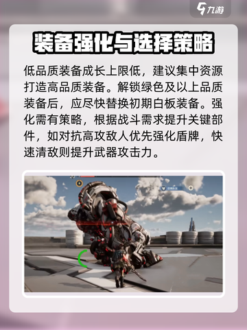 荒野起源装备强化攻略介绍截图5