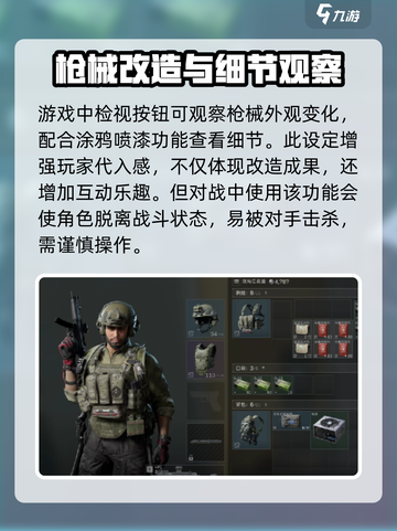 三角洲行动检视武器按键介绍截图3