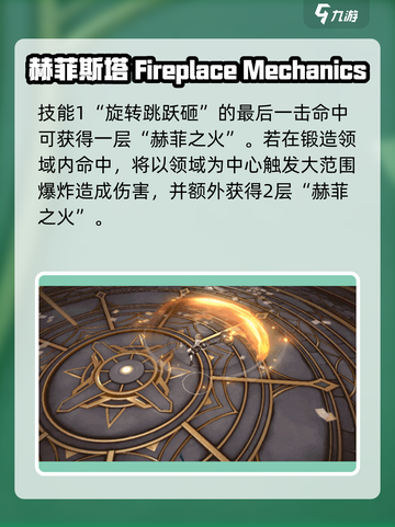 黑色信标赫菲技能🔥超详细玩法攻略来啦！截图2