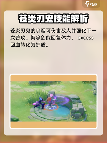 宝可梦大集结苍炎刃鬼怎么样介绍截图3