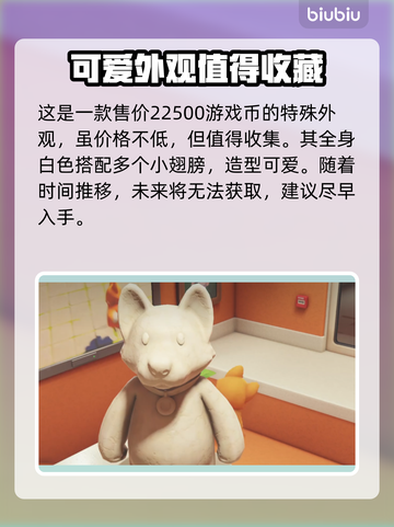 猛兽派对🔥奥里皮肤大曝光！游戏党必看✨截图3