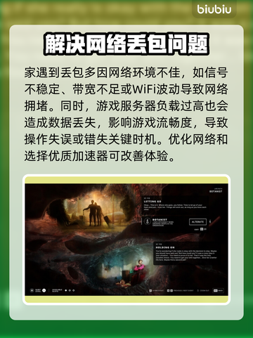 多重人生延迟丢包？一键解决流畅玩💎截图2