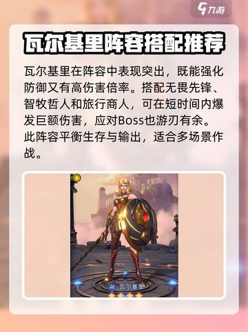 帝国与魔法旅人🔥最强阵容搭配攻略来了！截图2