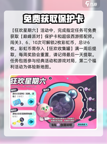 蛋仔派对💥感恩节活动大揭秘Turkey截图5