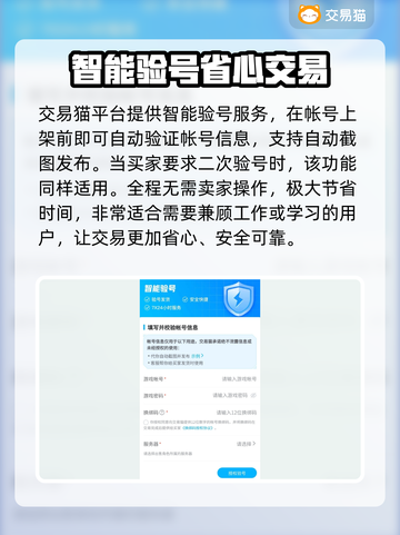 以闪亮之名成品号💥超值交易平台推荐🎉截图4