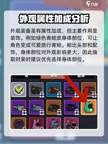 冒险者日记外观怎么更换介绍截图4