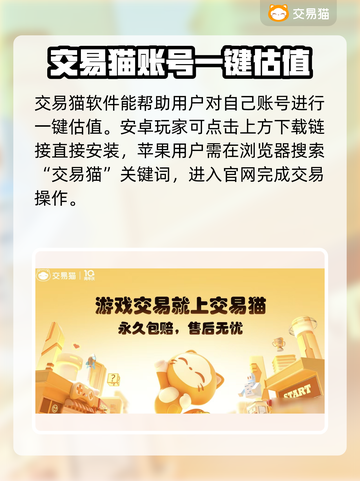 游戏账号一键估值平台大揭秘！🔥网易游戏玩家必看截图2