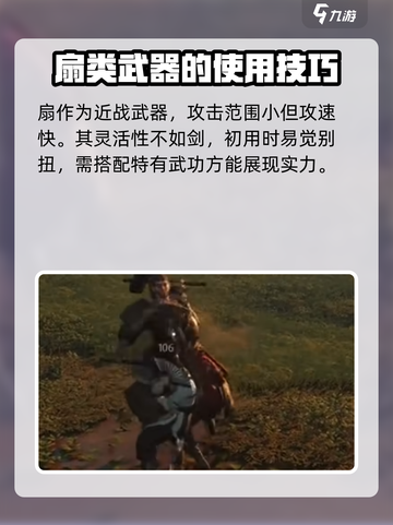 燕云十六声各种武器介绍介绍截图4
