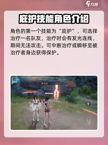永劫无间手游🔥土御门胡桃技能全面解析！✨截图3