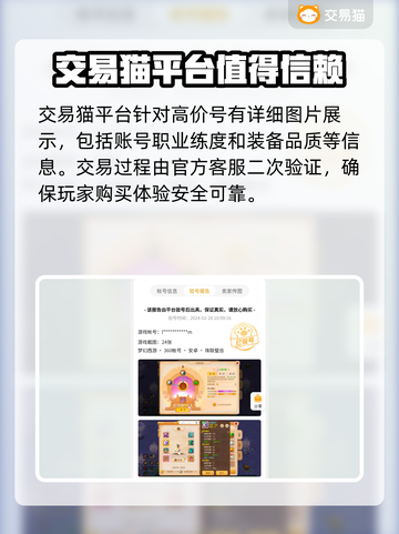 梦幻西游🔥最贵游戏号交易平台推荐！💎截图3
