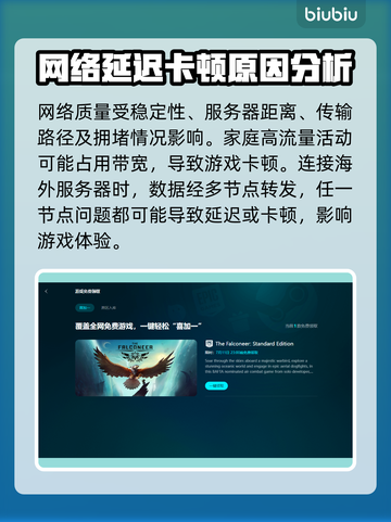 网速延迟影响游戏体验？🔥加速工具推荐来啦！截图2