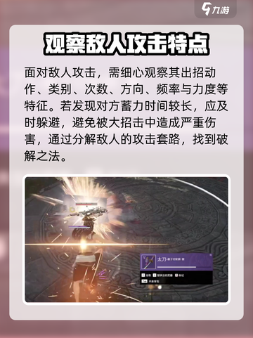 永劫无间手游怎么躲攻击介绍截图2