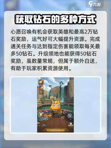 我叫MT归来钻石怎么获取介绍截图4