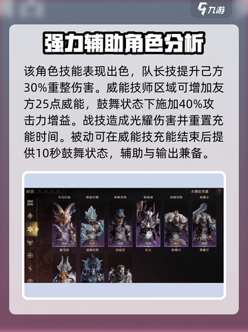 龙息神寂德鲁伊职业英雄怎么选介绍截图3