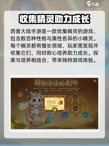 西普大陆手游新手输出推荐介绍截图2