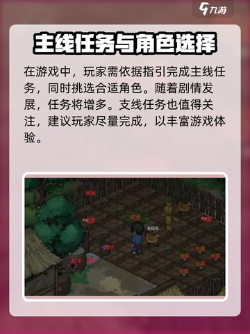 大侠立志传🔥全流程主线任务攻略分享！截图4