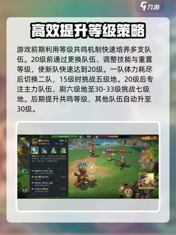 荒野国度攻略分享介绍截图4