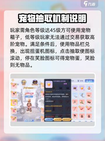 巴风特之怒宠物去哪抓介绍截图3