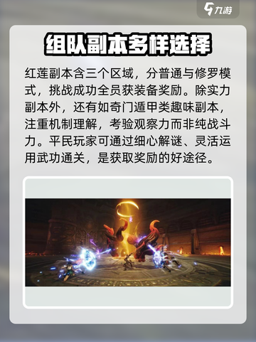 剑灵2🔥副本全攻略：玩法详解带你飞！截图4