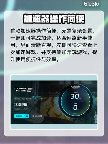 🔥CSGO延迟救星！秒变电竞高手🚀截图4