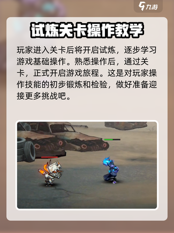 火柴人联盟3什么时候出介绍截图5