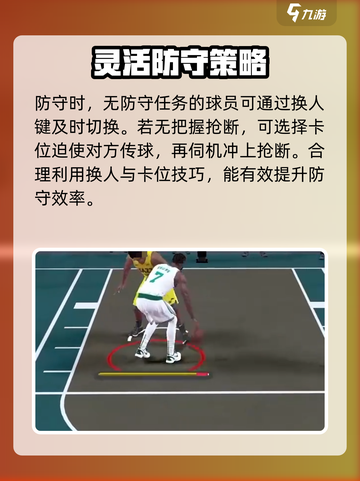 美职篮全明星抢断怎么玩介绍截图4