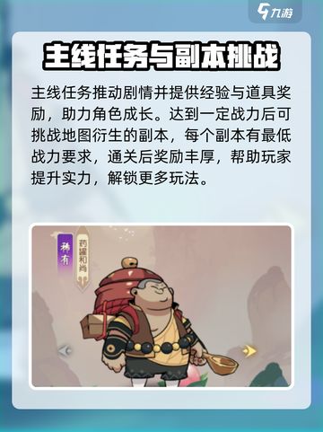 从前有座花果山公测时间一览介绍截图3