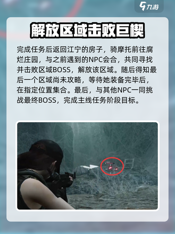 七日世界主线任务一览介绍截图5