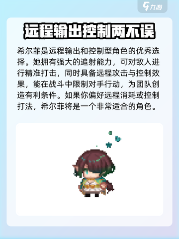 黑星勇者成名录伙伴推荐介绍截图4