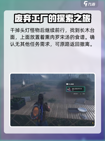 七日世界熏肉罗宋汤食谱在哪里介绍截图5