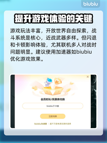 艾尔登法环闪退？这一招搞定！👇游戏流畅秘籍🔥截图3