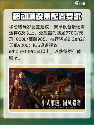 燕云十六声吃配置吗介绍截图4