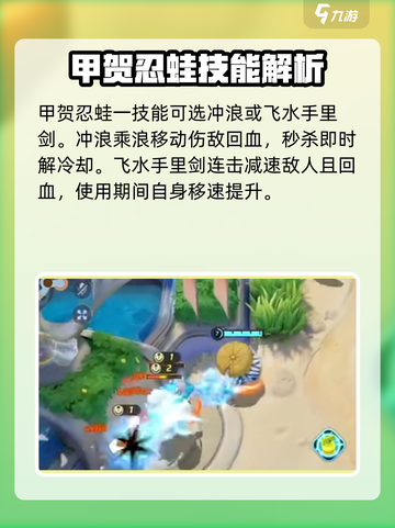 宝可梦大集结甲贺忍蛙技能是什么介绍截图3
