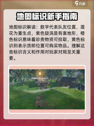 永劫无间手游玩法教学介绍截图4