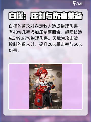 新月同行人物有哪些介绍截图5