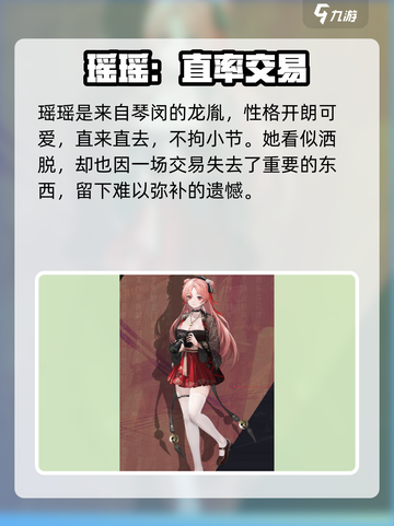 《归龙潮》龙胤背景大揭秘！🔥截图5
