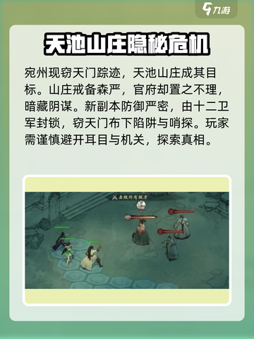 墨剑江湖董侯秘录在哪里介绍截图2