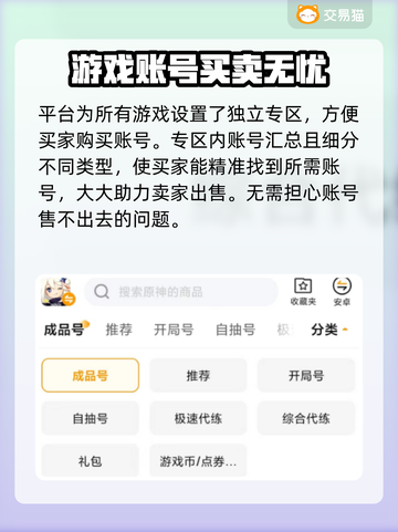 原神账号估价🔥原神卖号平台推荐💎截图5