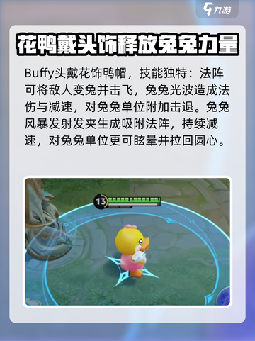 王者荣耀变身大作战怎么玩介绍截图3