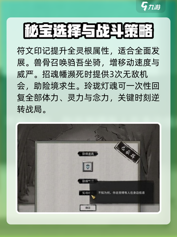鬼谷八荒灯笼奇遇选择攻略介绍截图4