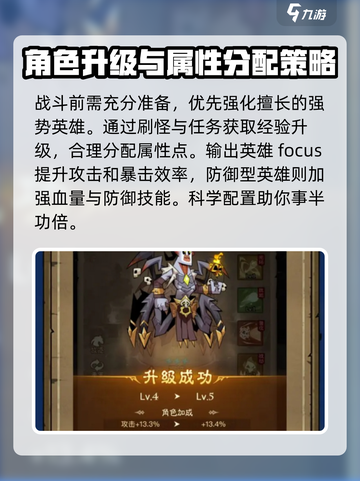 英雄没有闪竞技场怎么玩介绍截图2