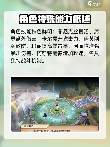 森之国度铳士卡牌攻略介绍截图5