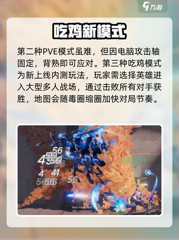 《星之破晓》战斗太炸了💥截图4