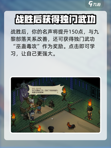 大侠立志传🔥九黎部落VS妙音坊，必胜打法指南！截图4