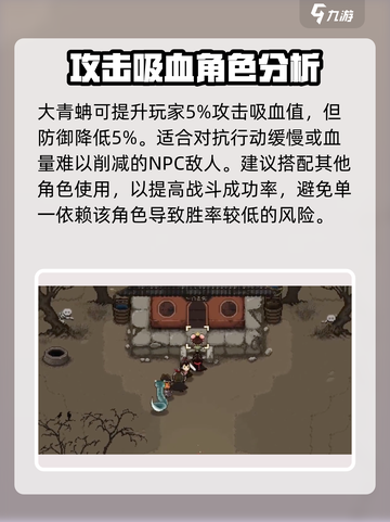 大江湖之苍龙与白鸟：大青蚺🔥技能属性全面解析！截图4