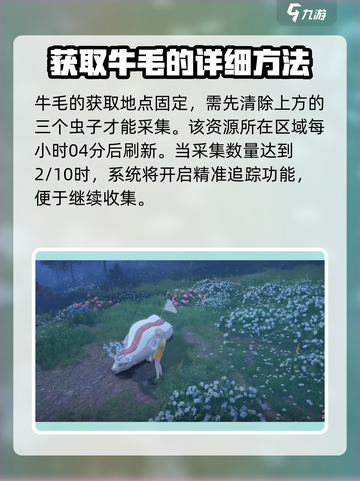 无限暖暖天鹅在哪里介绍截图4