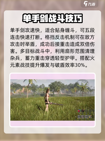 荒野起源武器图鉴介绍截图3