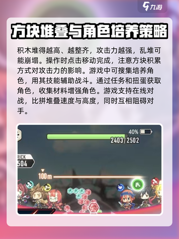 天空之塔🔥超好玩！你不来试试吗？🎮截图4