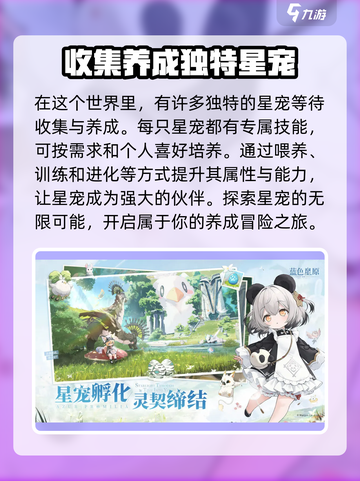 蓝色星原旅谣公测时间🔥抢先爆料🎉截图3