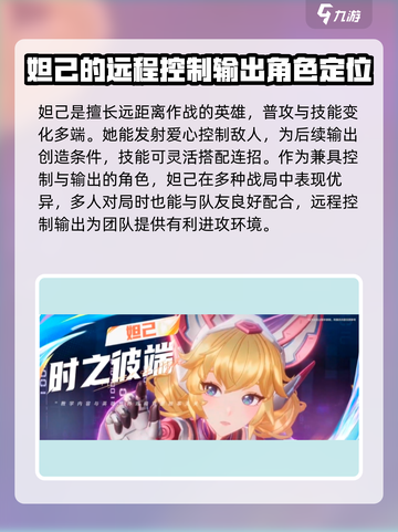 星之破晓最强平民英雄分享介绍截图5